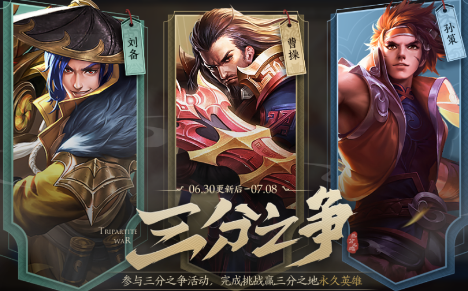 王者荣耀三分之争奖励有什么