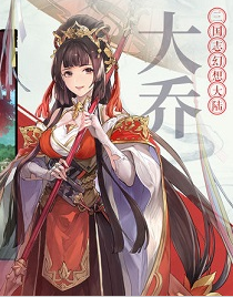三国志幻想大陆武将职业是什么