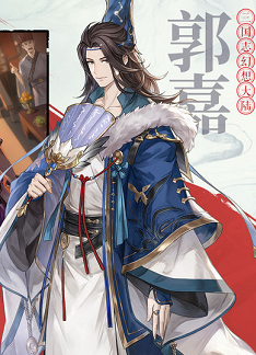 三国志幻想大陆武将羁绊怎么触发