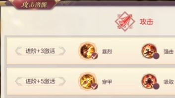 三国志幻想大陆武将天赋有什么用