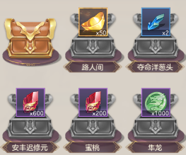 三国志幻想大陆军团试炼奖励有什么