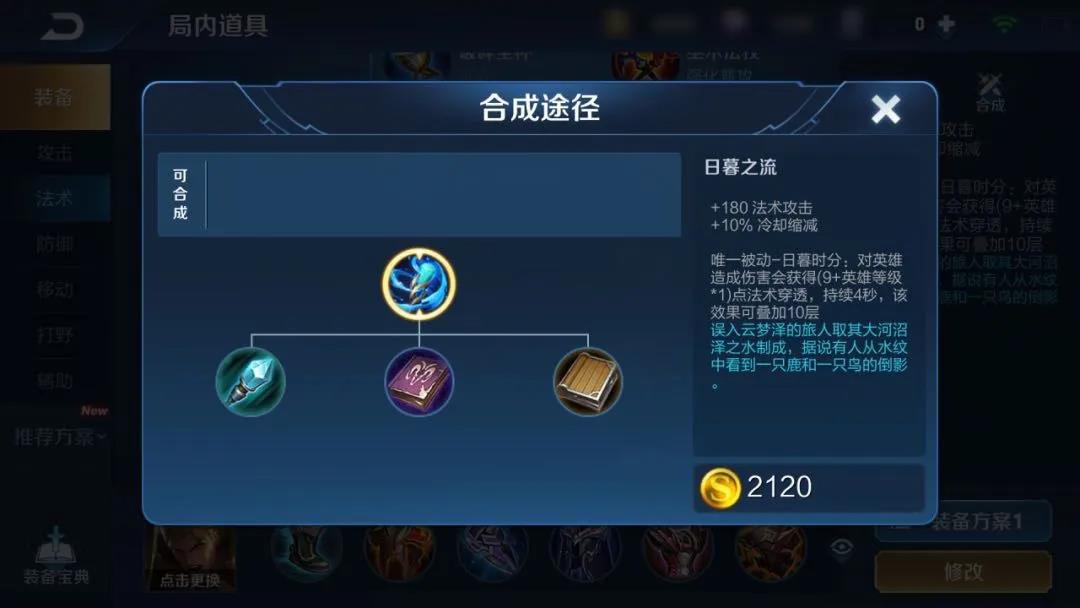 王者荣耀S20新增装备效果介绍