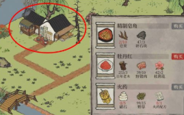 江南百景图应天府驿站探险道具分布在哪