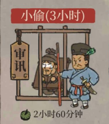 江南百景图监牢有什么用