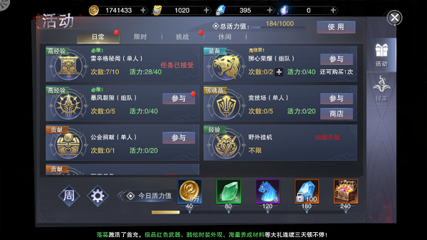 新神魔大陆金币怎么获得