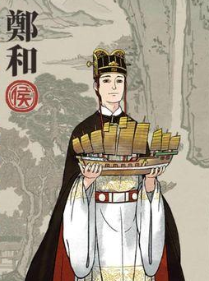 江南百景图郑和怎么样