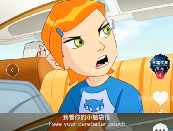 我看你的小脑袋瓜一定是热昏头了是什么梗