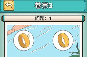 神探小秀才第3关怎么过