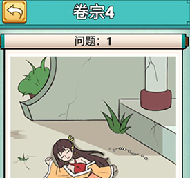 神探小秀才第4关怎么过