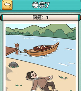 神探小秀才第七关怎么过