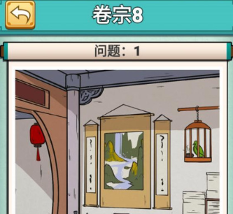 神探小秀才第八关怎么玩