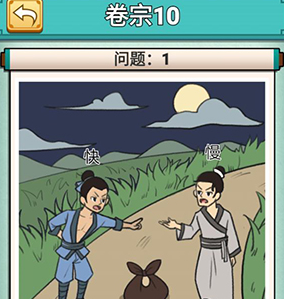 神探小秀才第十关怎么过