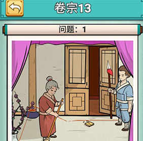 神探小秀才攻略13