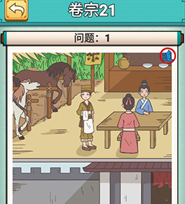 神探小秀才第21关怎么过