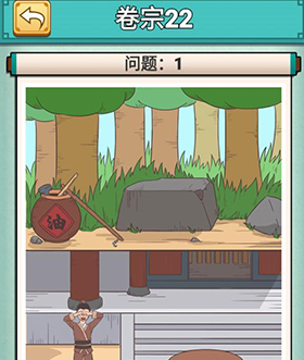 神探小秀才第22关怎么过