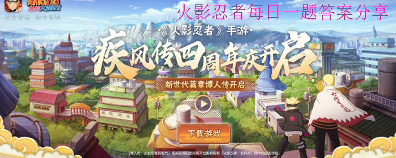 游戏中，忍者干柿鬼鲛[鲛肌融合]的奥义技能名为？