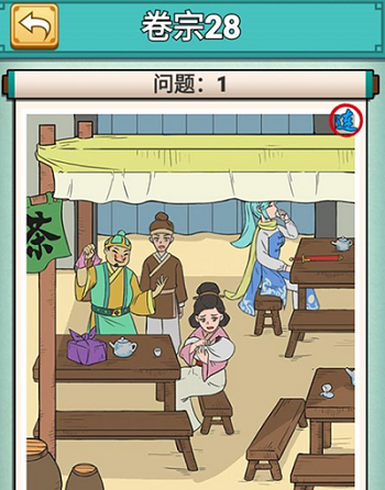 神探小秀才第28关怎么过
