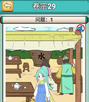 神探小秀才第29关怎么过
