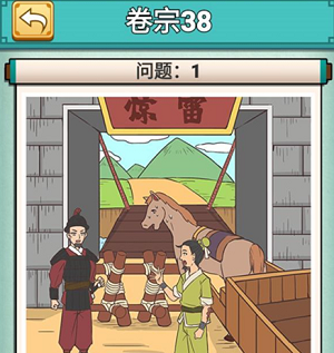 神探小秀才38关怎么玩