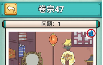 神探小秀才47关怎么玩