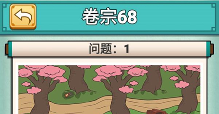 神探小秀才68关怎么玩