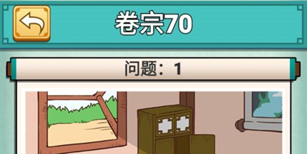 神探小秀才70关怎么玩