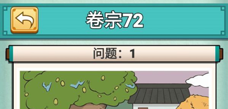 神探小秀才72关怎么玩