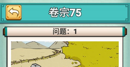 神探小秀才75关怎么玩