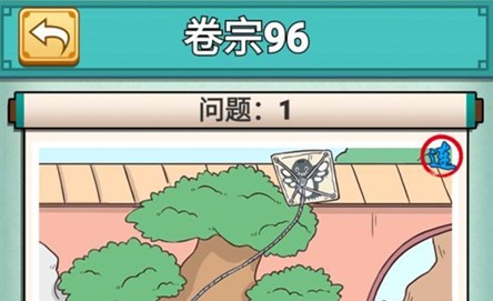 神探小秀才96关怎么玩