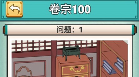 神探小秀才100关怎么玩