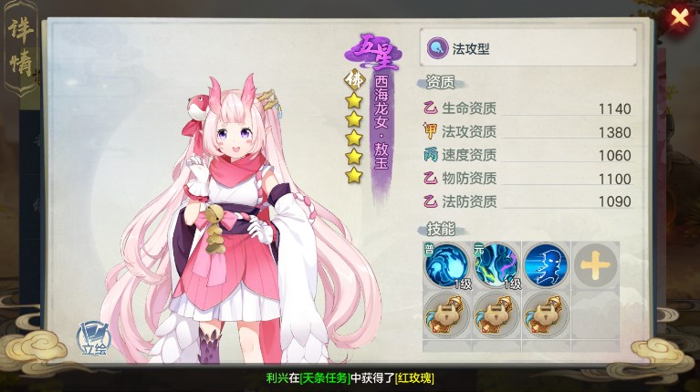 元气众生录首充礼包有什么