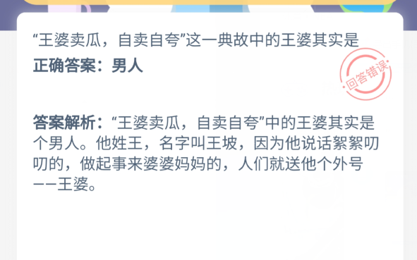 “王婆卖瓜,自卖自夸