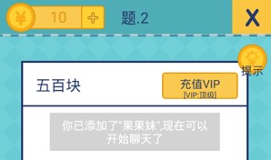 还有这种操作2第2关怎么过