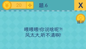 还有这种操作2第6关怎么过