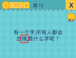 还有这种操作2第12关怎么过