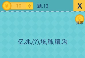 还有这种操作2第13关怎么过