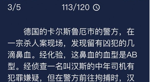 犯罪大师汉斯是凶手吗