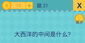 还有这种操作2第21关怎么过