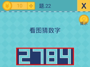 还有这种操作2第22关怎么过