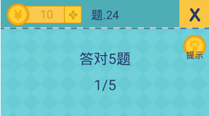 还有这种操作2第24关怎么过