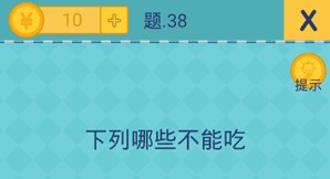 还有这种操作2第38关怎么过