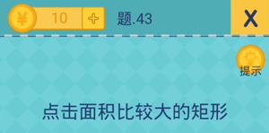 还有这种操作2第43关怎么过