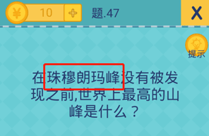 还有这种操作2第47关怎么过