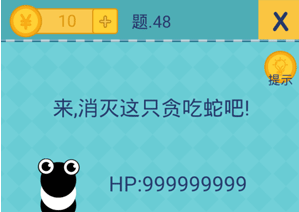 还有这种操作2第48关怎么过