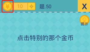 还有这种操作2第50关怎么过