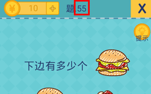 还有这种操作2第55关怎么过