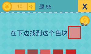 还有这种操作2第56关怎么过