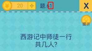 还有这种操作2第61关怎么过