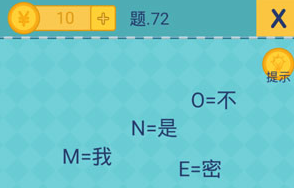 还有这种操作2第72关怎么过