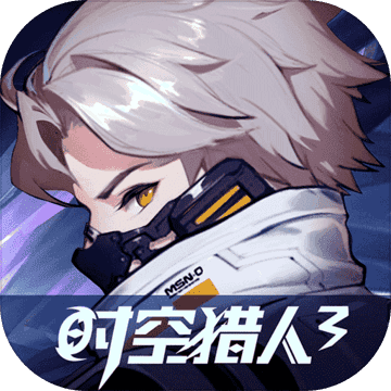 時空獵人3遊戲下載-時空獵人3遊戲安卓版下載